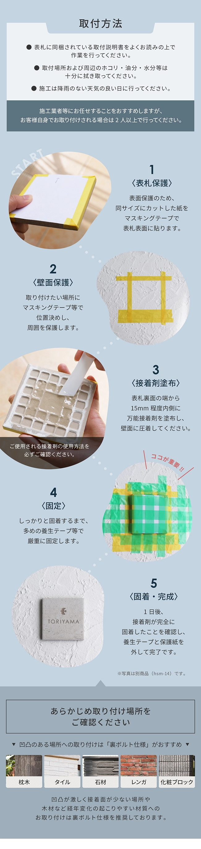 表札タイル【おしゃれで瑞々しい今っぽいニュアンスカラー
