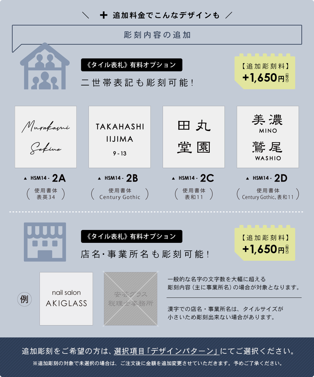 表札 タイル 2世帯デザイン 店名 会社