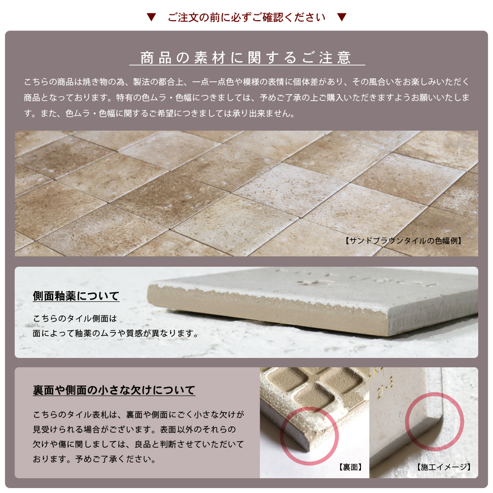 表札 タイル カラー