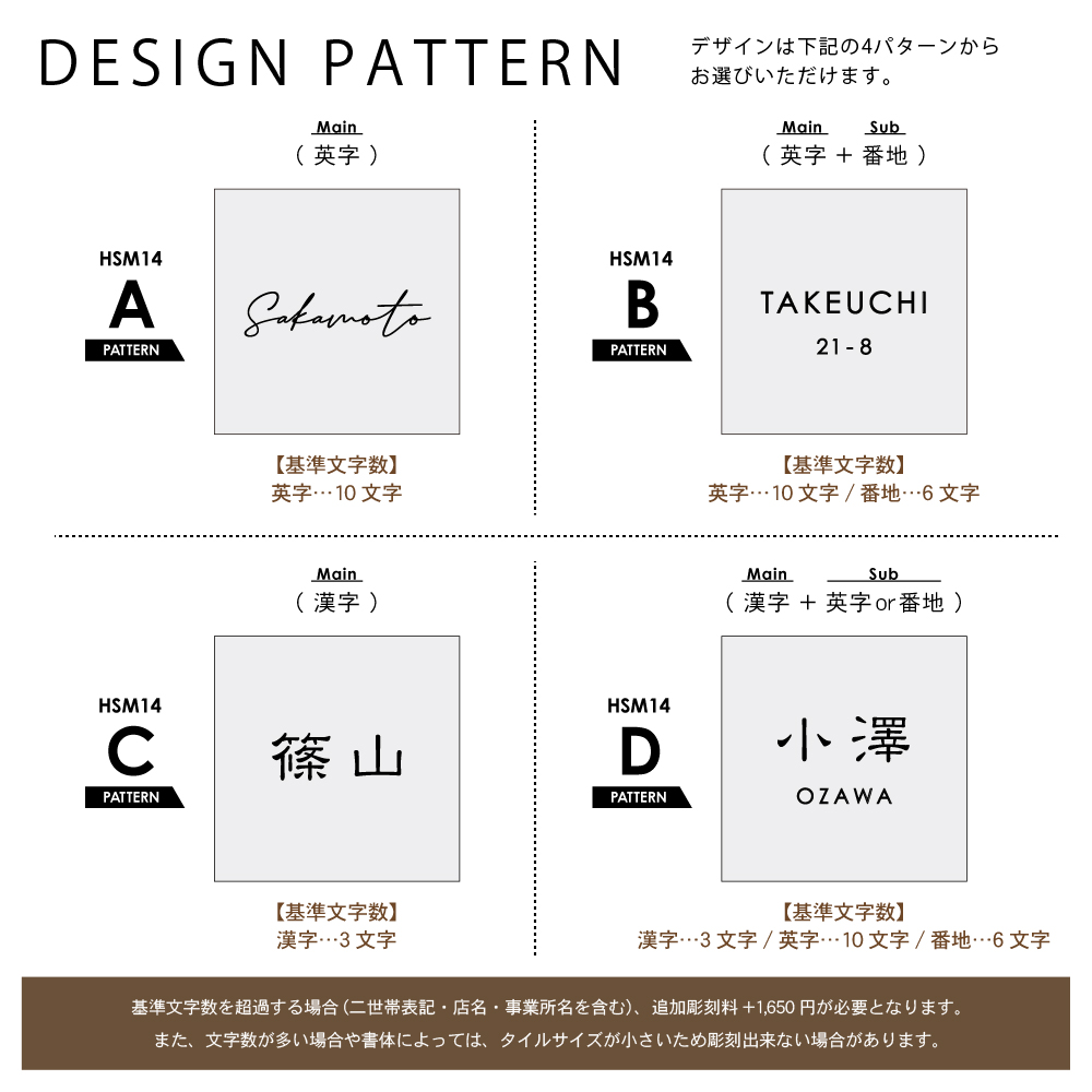 表札 タイル デザインパターン