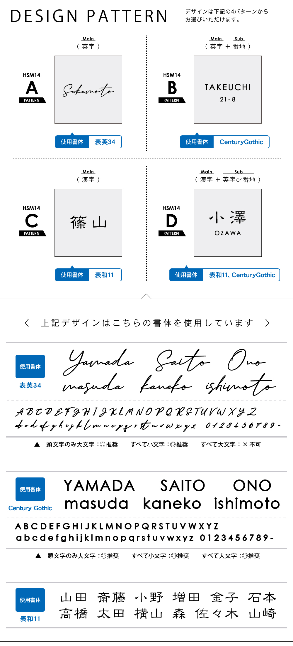 表札 タイル デザイン 書体 フォント 配置 レイアウト