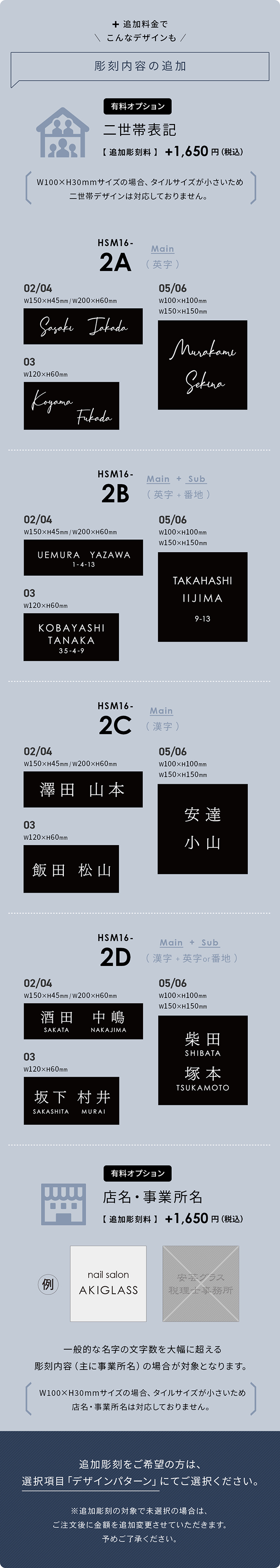 2世帯 事業所 店名 追加彫刻 会社 タイル表札【hsm-16】