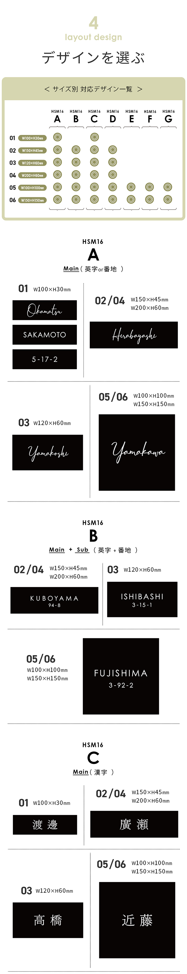 デザインを選ぶ 英字 番地 漢字 タイル表札【hsm-16】