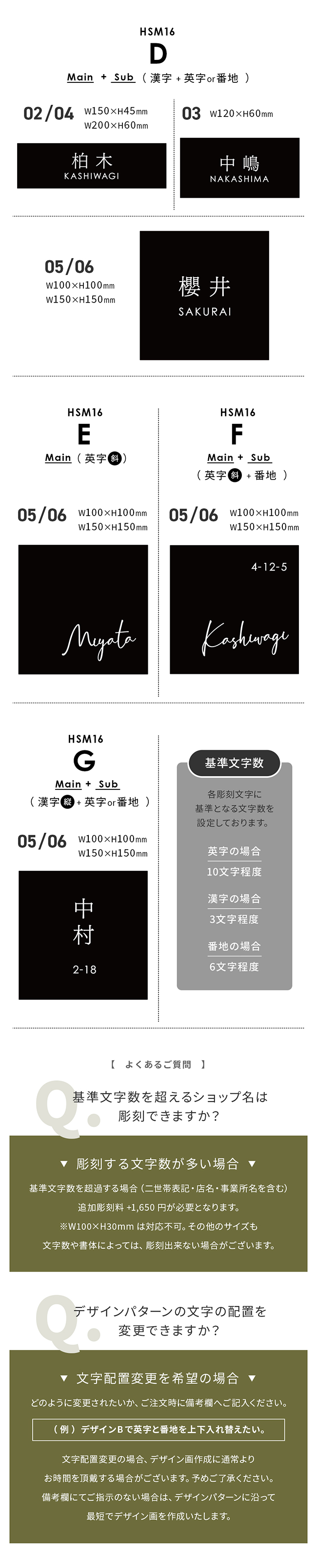 デザインパターン 配置 追加彫刻 タイル表札【hsm-16】