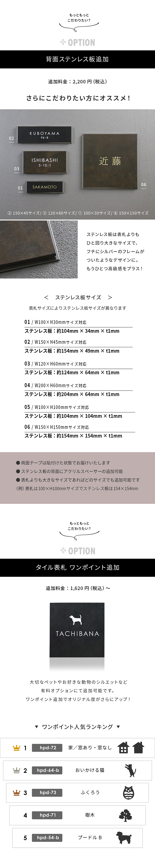 ステンレス板追加 高級感 こだわり シルバー ワンポイント オプション タイル表札【hsm-16】