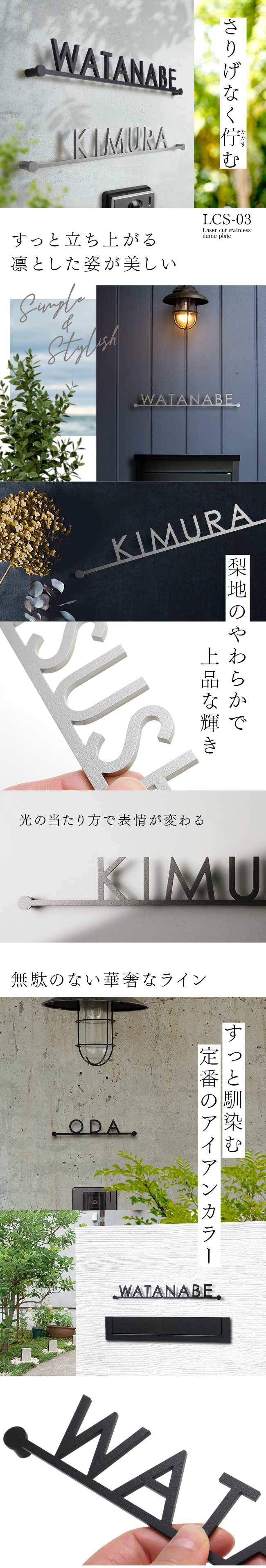 表札 ステンレス 施工例