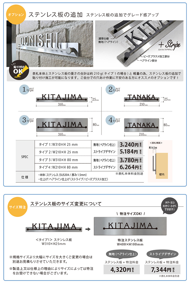 表札ステンレス【人気のカフェスタイル 洗練された文字バランス】|表札AKIグラスショップ【公式サイト】表札ワールド