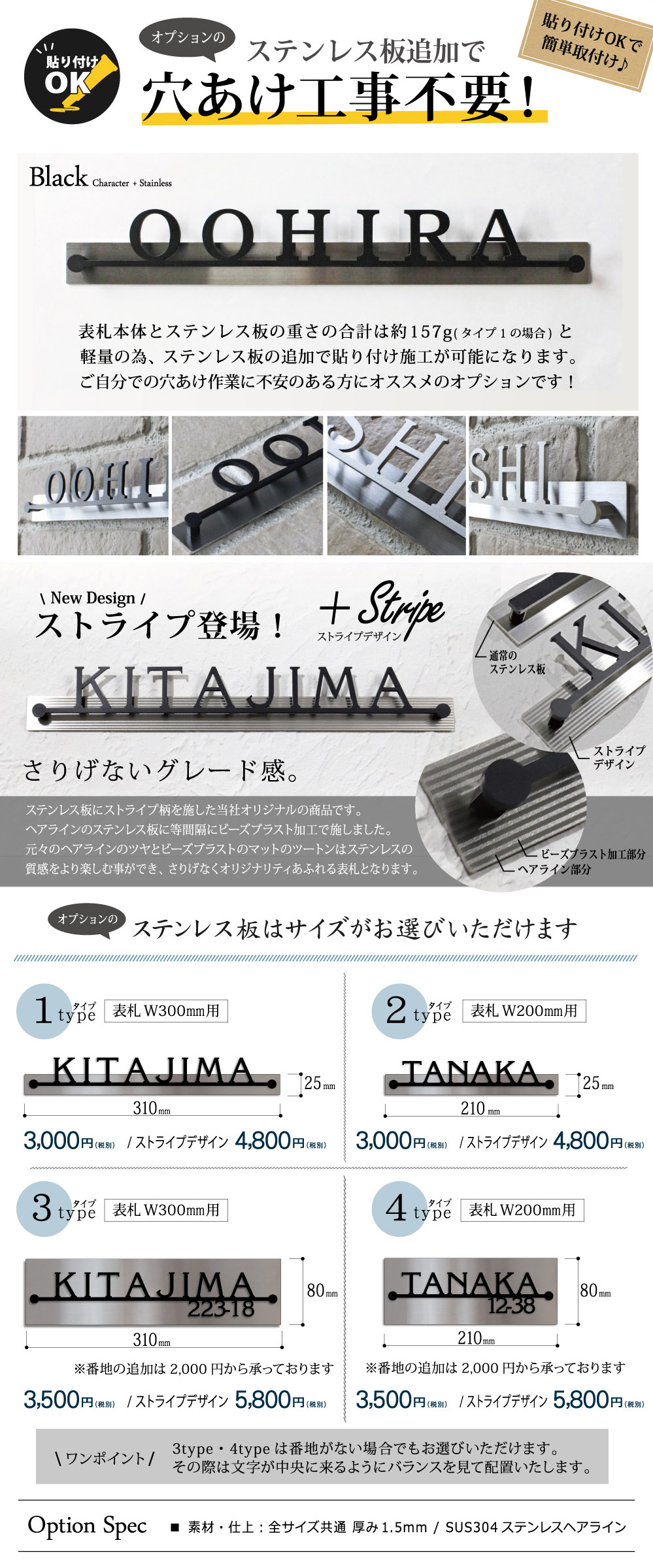 表札 ステンレス ステンレス板取り付け