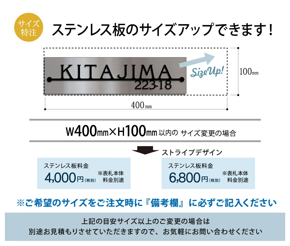 表札 ステンレス ステンレス板 特注サイズ