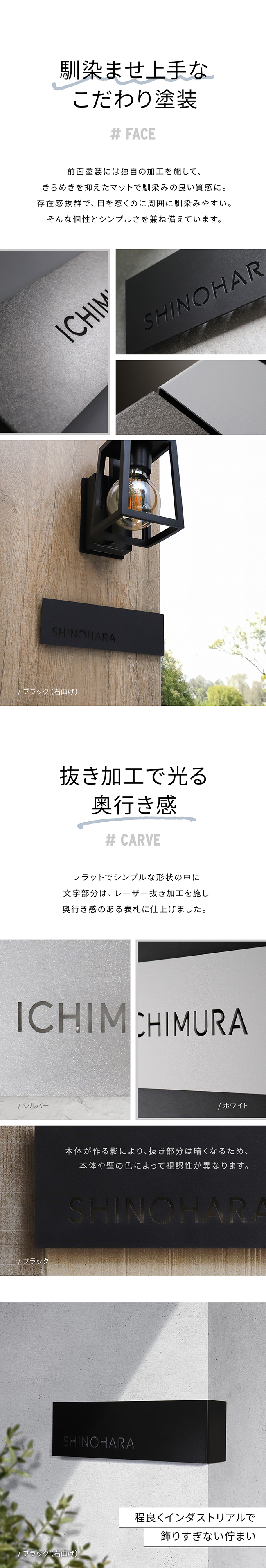 表札 ステンレス 施工例 抜き文字
