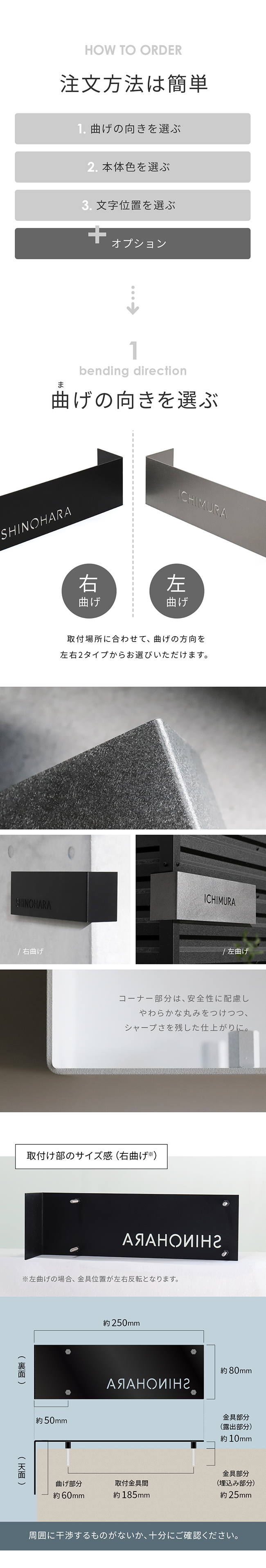 表札 注文方法 オーダー 曲げの向き