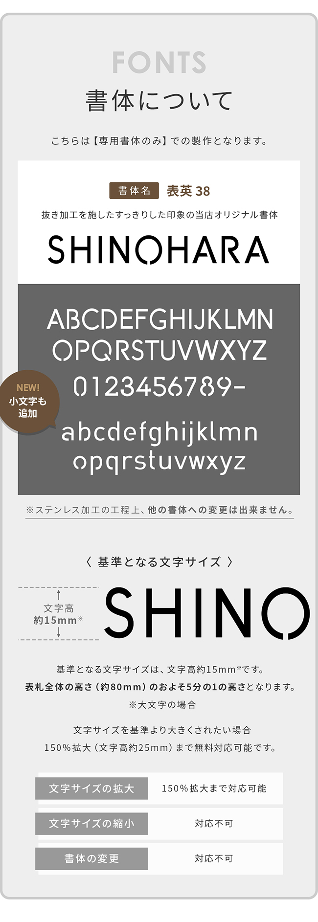 表札 ステンレス 書体 フォント 抜き文字