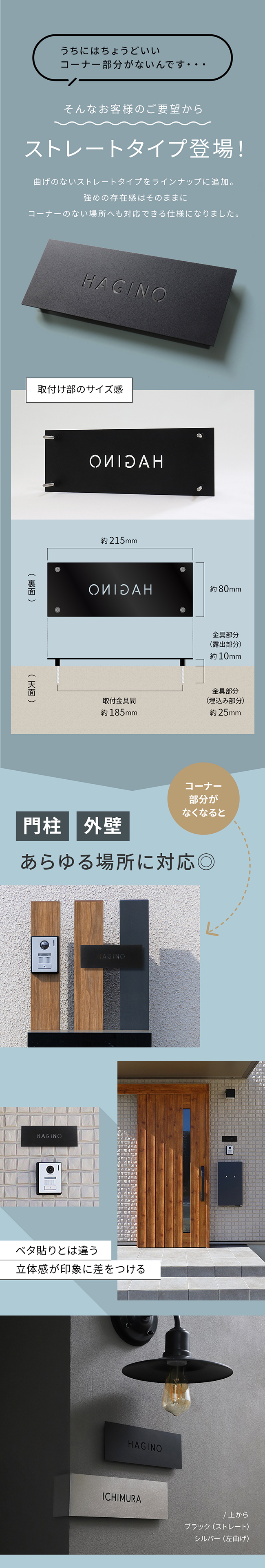 表札 ステンレス 施工例 スタイリッシュ 門柱