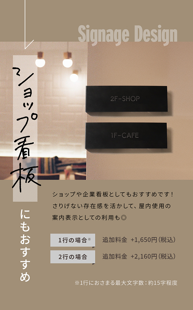 表札 ショップサイン 看板