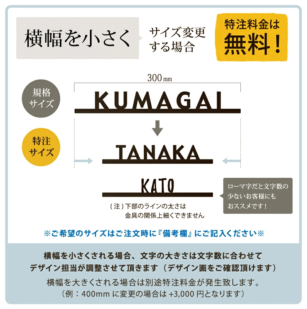 表札 ステンレス 特注サイズ