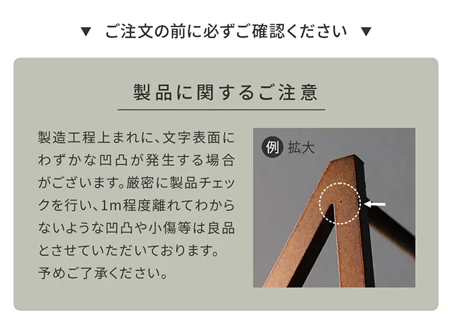 表札 ステンレス 切り文字 注意点