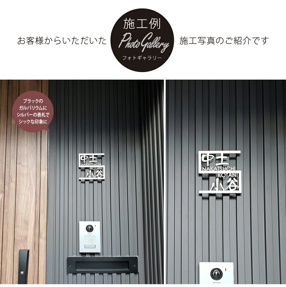 表札ステンレス【2世帯 こだわりの和風 漢字】|表札AKIグラス