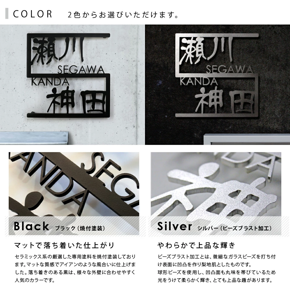 表札ステンレス【2世帯 こだわりの和風 漢字】|表札AKIグラス