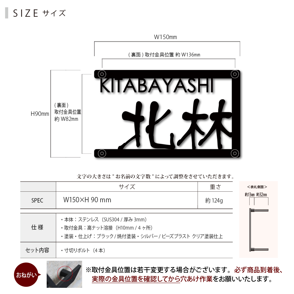 表札 ステンレス サイズ