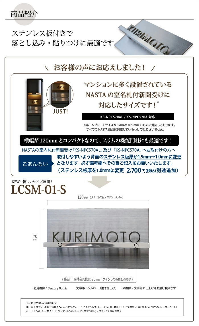 表札 ステンレス ステンレス板付きで落とし込み、張り付けに最適