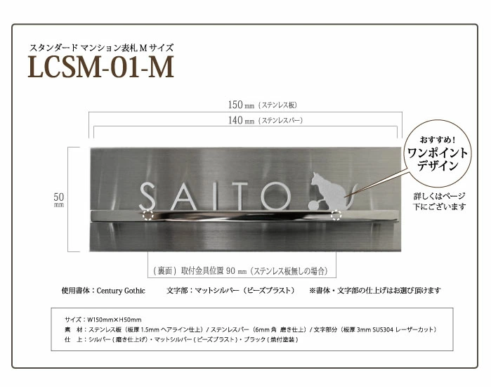 表札 ステンレス ステンレス板付きで落とし込み、張り付けに最適
