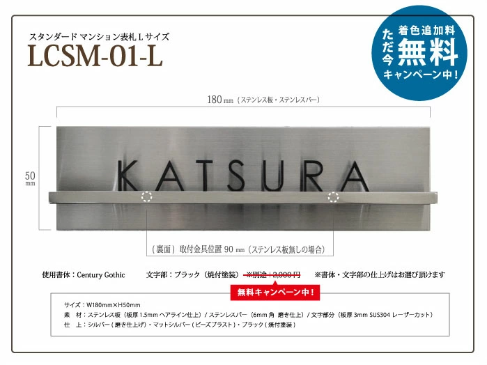 表札 ステンレス ステンレス板付きで落とし込み、張り付けに最適