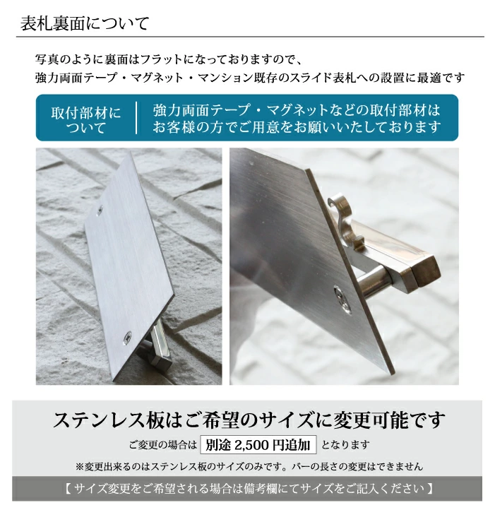 表札 ステンレス 裏面について
