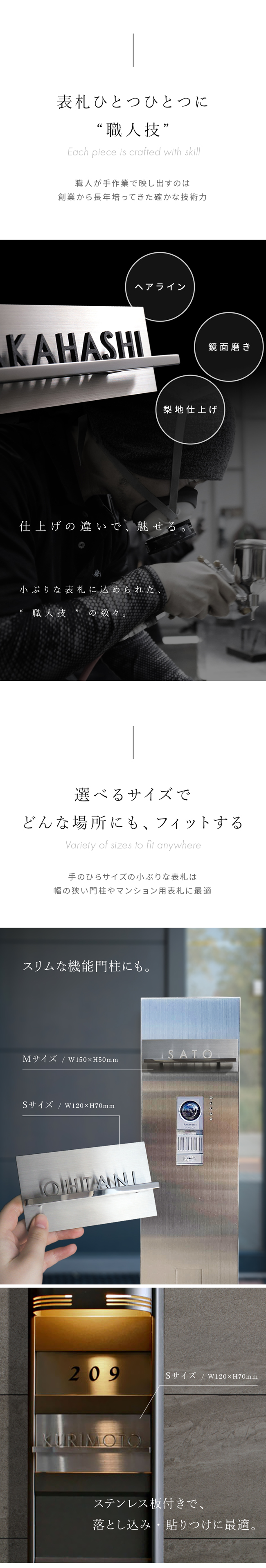 表札 ステンレス マンションや機能門柱に最適な ステンレスプレート付きステンレス表札【LCSM-01-M】