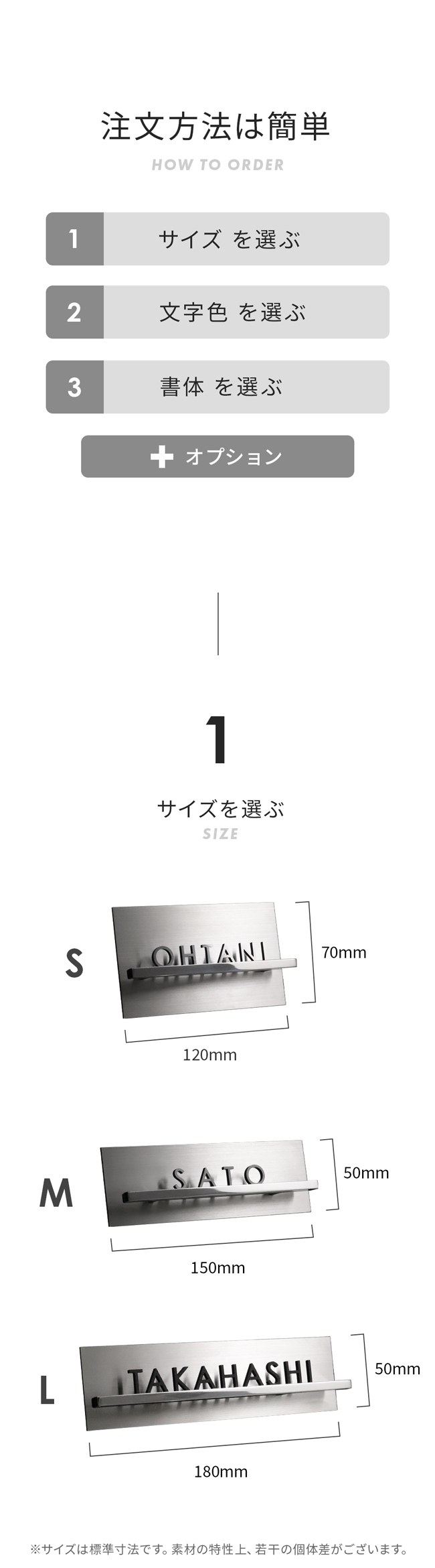 表札 ステンレス シルバー（磨き上げ）注文方法 サイズ