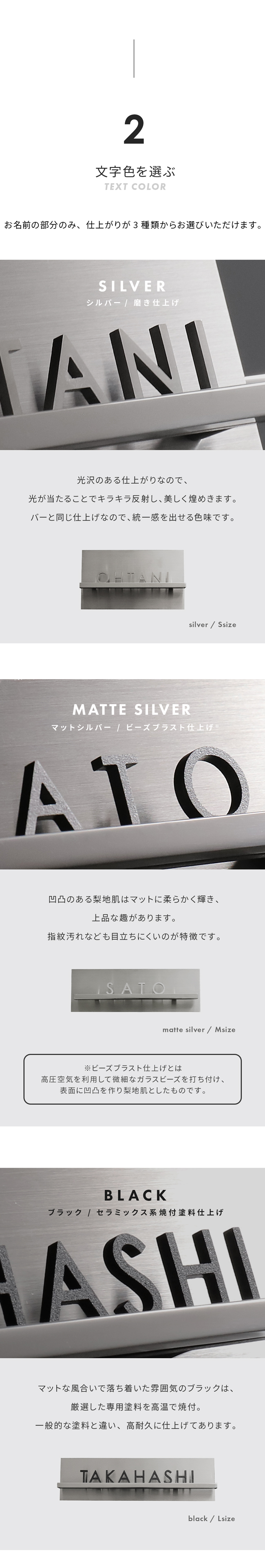 表札 ステンレス 文字色 マットシルバー（ビーズブラスト仕上げ）