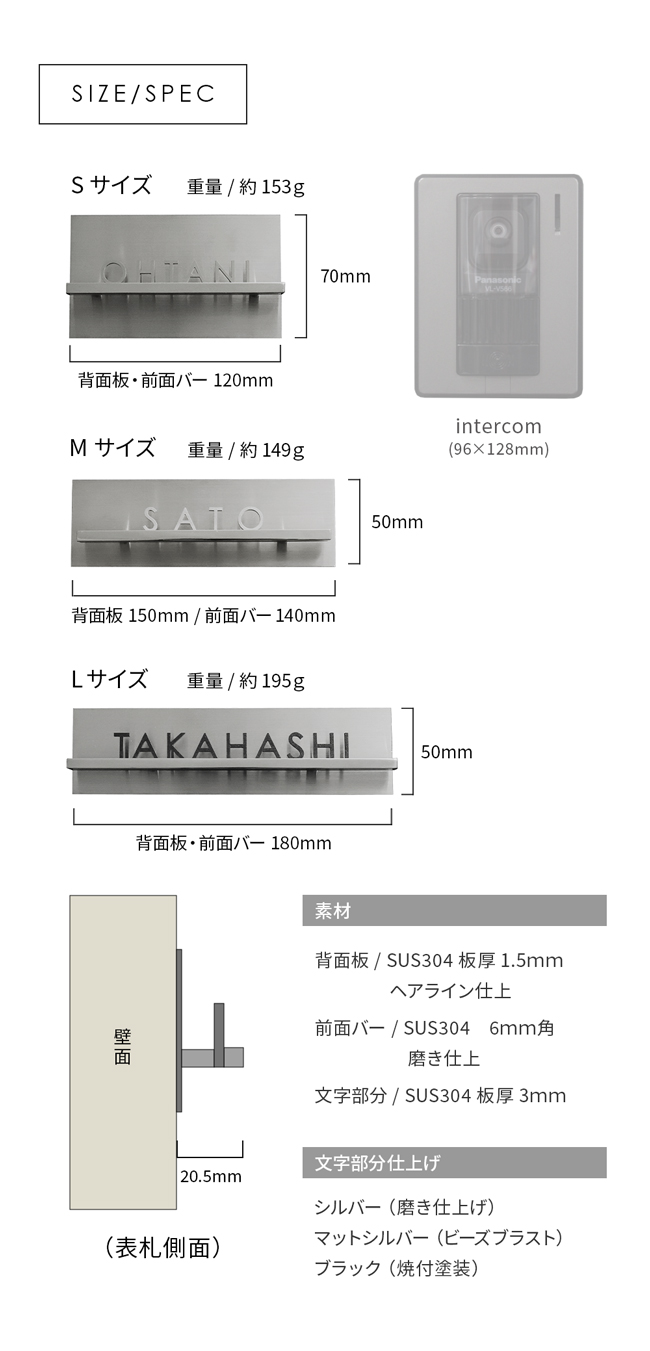表札 ステンレス スペック