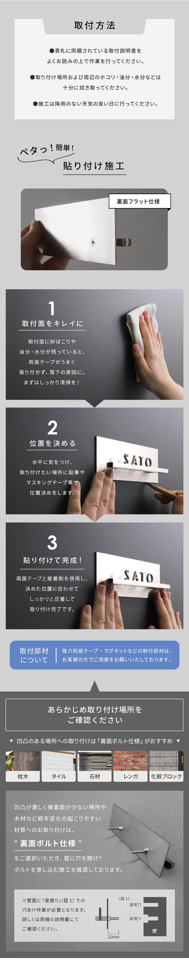 表札 ステンレス 取り付け方法