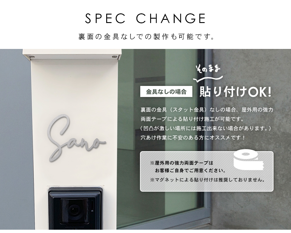 表札 ステンレス 取り付け金具3本