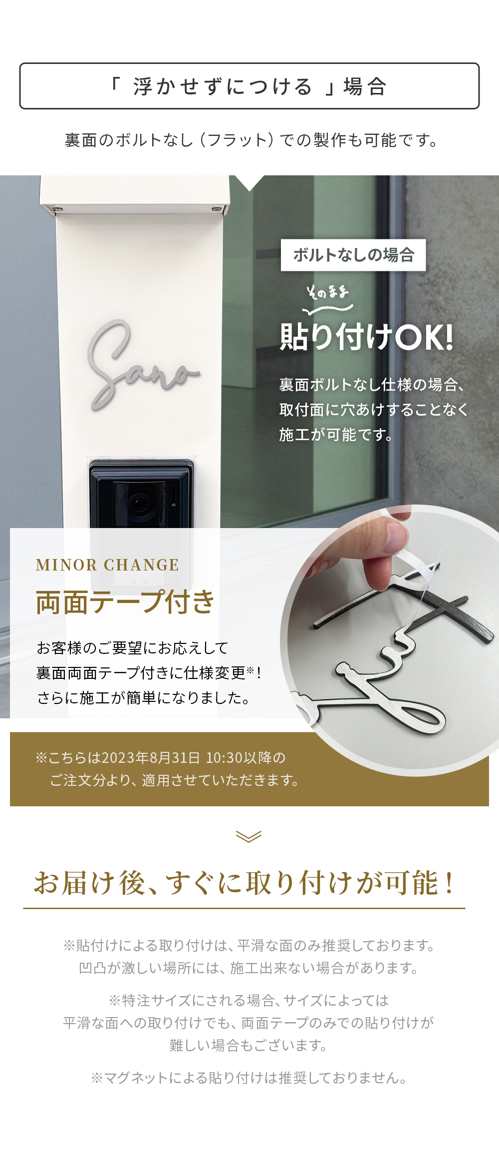 表札ステンレス【華奢でシンプル 真鍮風のゴールド塗装】brio