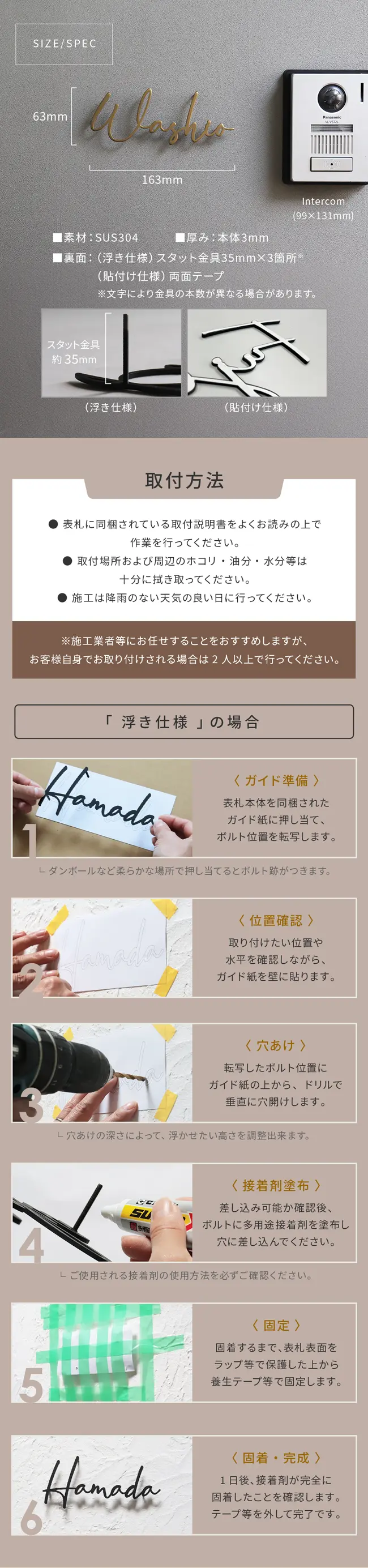 表札 ステンレス 切り文字 サイズ スペック