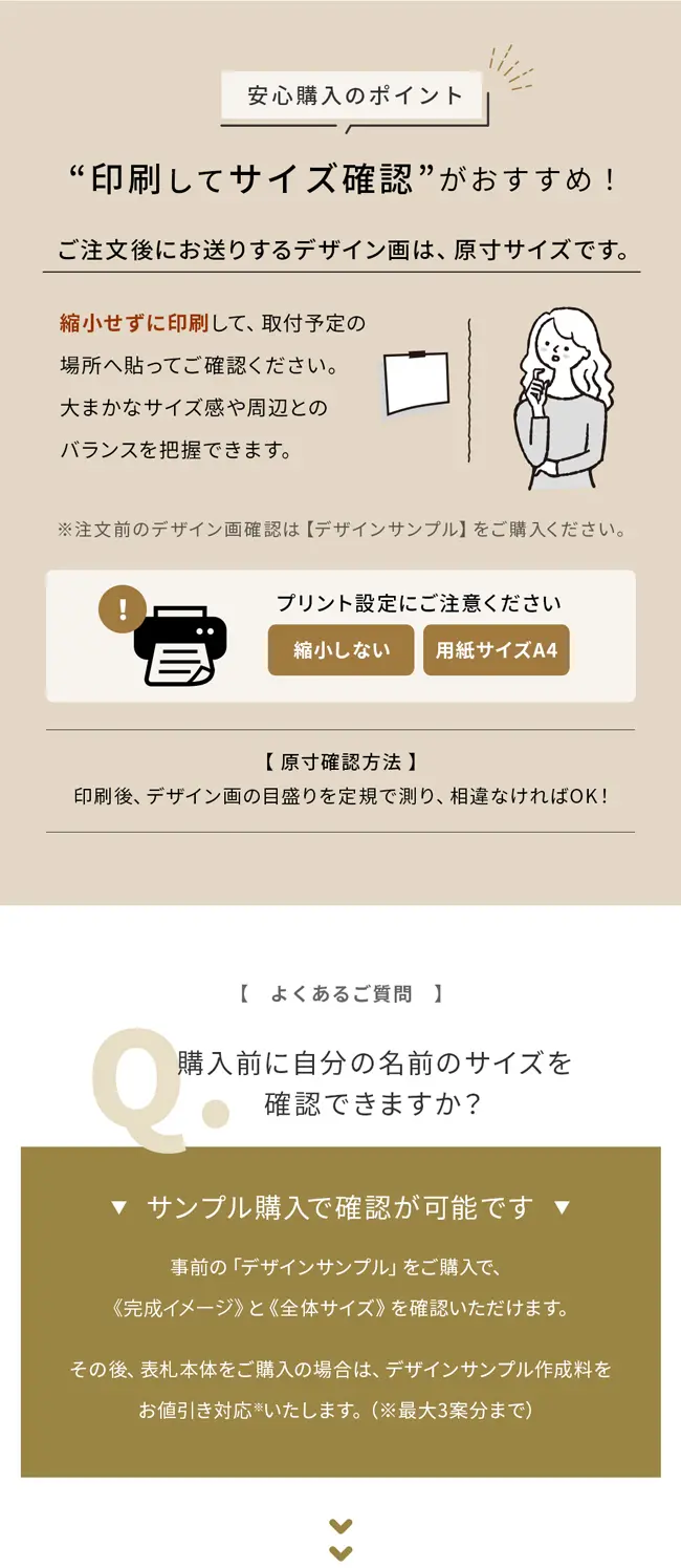 表札 ステンレス 切り文字 安心購入のポイント