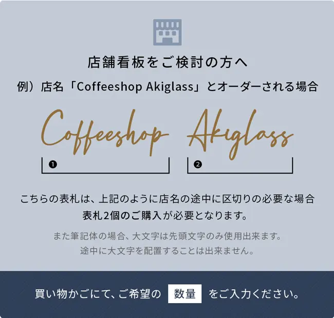 表札 ステンレス 切り文字 店舗看板をご検討の方へ