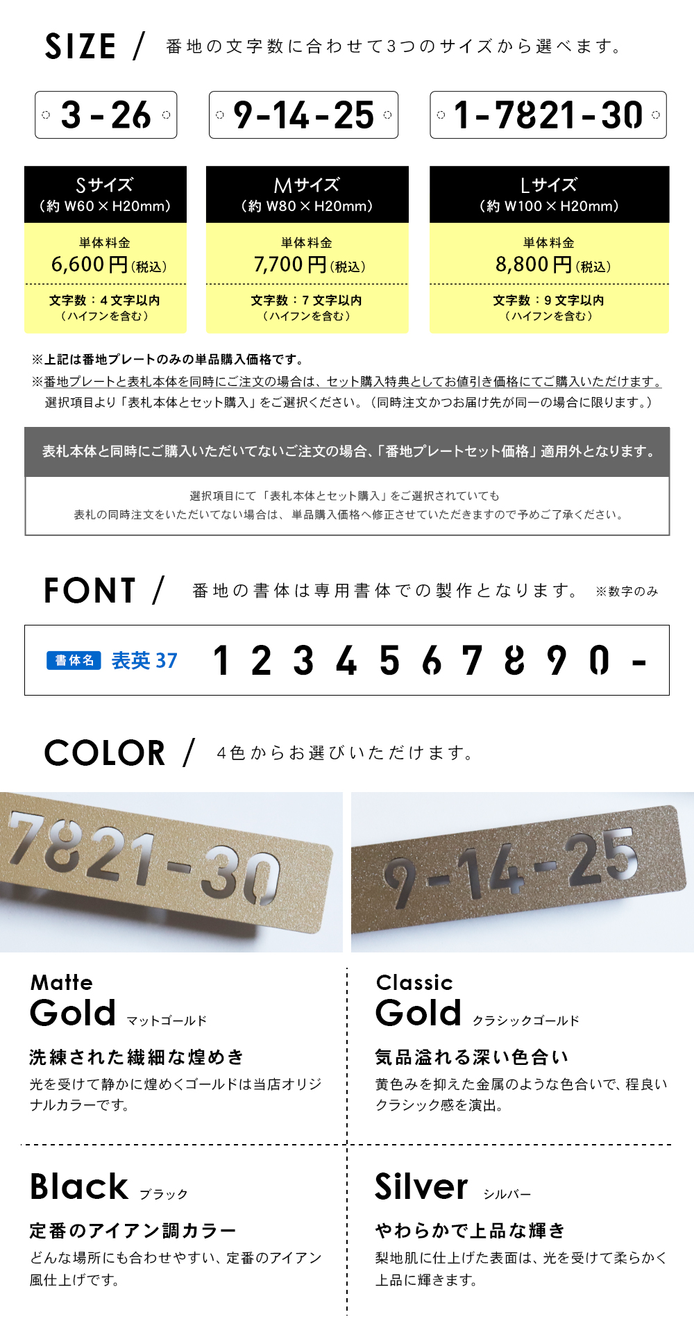 表札 ステンレス 華奢でシンプルな手書き風切り文字表札