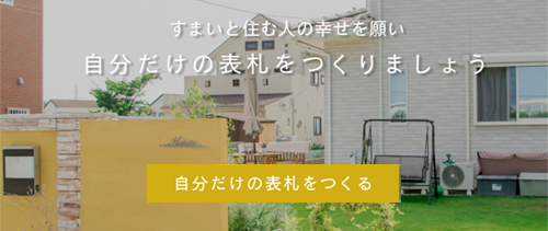 オーダーメイド