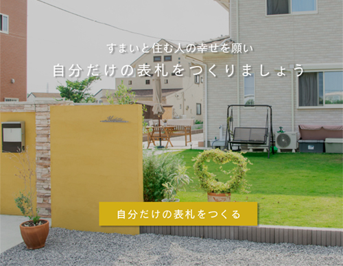 オーダーメイド