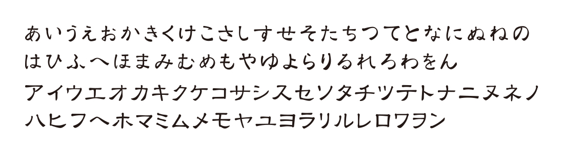 表札 書体 おすすめ 人気 表和5 ひらがな カタカナ