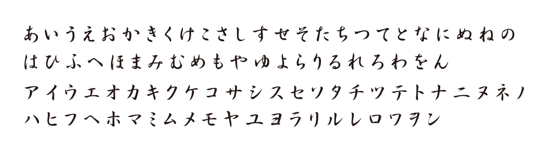 表札 書体 おすすめ 人気 表和6 ひらがな カタカナ