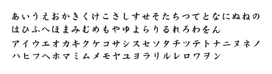 表札 書体 おすすめ 人気 表和7 ひらがな カタカナ