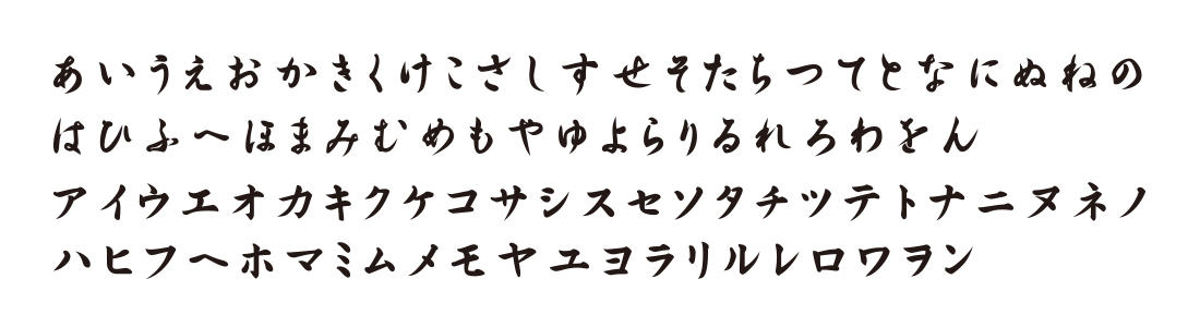 表札 書体 おすすめ 人気 ひらがな カタカナ 表和18