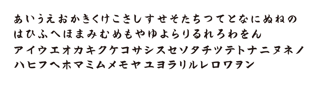 表札 書体 おすすめ 人気 ひらがな カタカナ 表和20