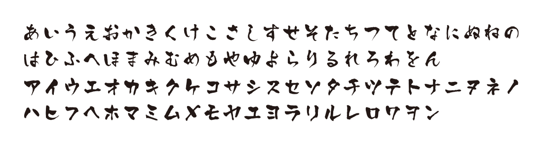 表札 書体 おすすめ 人気 ひらがな カタカナ 表和21