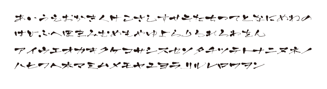 表札 書体 おすすめ 人気 ひらがな カタカナ 表和22