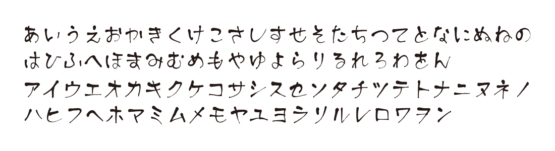 表札 書体 おすすめ 人気 ひらがな カタカナ 表和23