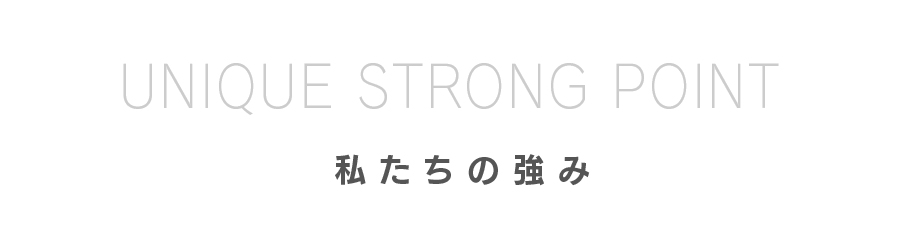 安芸グラス工芸の強み