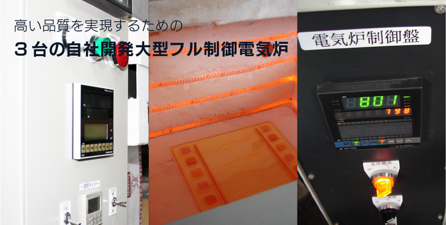 安芸グラス工芸の設備